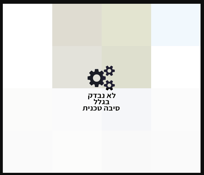 חסימה טכנית.png